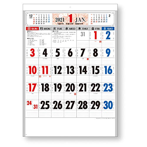 キングコーポレーション 2021年 カレンダー 壁掛け 匠の美 3色文字 B3 530×380mm KC20003 キングコーポレーション 2021年 カレンダー 壁掛け 匠の美 3色文字 B3 530×380mm KC20003