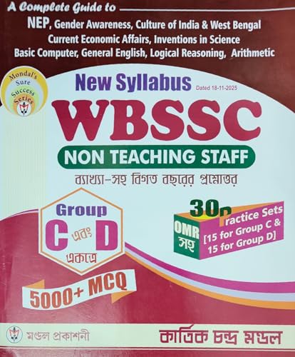 Mondal's WBSSC Non-Teaching Staff Group C & D Combined (Bengali V...