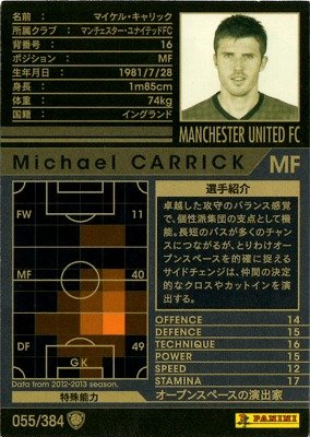 Amazon.co.jp: WCCF/12-13/55/マンチェスター・ユナイテッドFC