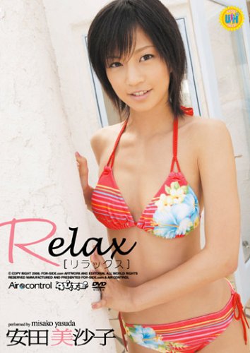 Amazon.co.jp: 安田美沙子 Relax [DVD] : 安田美沙子, 安田
