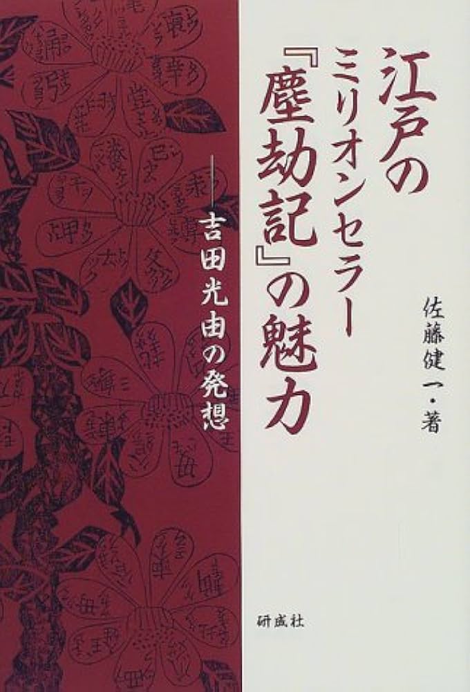 【真作】掛軸　書　誠以待人厳以律己　書の力強さと格言の重み　R80 81qxwPT+uPL._UF350,350_QL50_.jpg