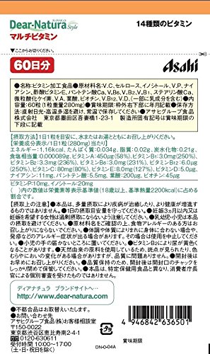 ネイチャーメイドとディアナチュラ マルチビタミンを買うならどっち