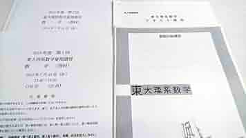 鉄緑会　高二　数学Ⅲ 夏期講習　鶴田先生 Amazon.co.jp: 鉄緑会 鶴田先生 大阪校 夏期 高2数学ⅢC演習