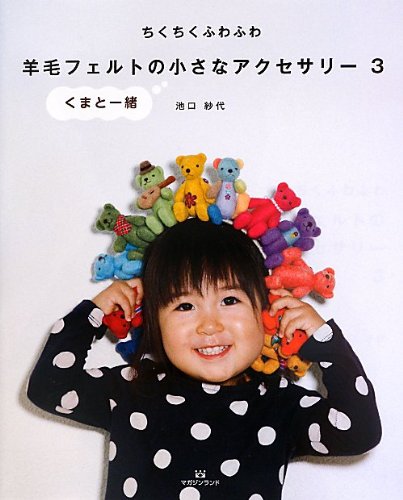 SachiFuna 羊毛フェルト 51CM8HQYb1L.jpg