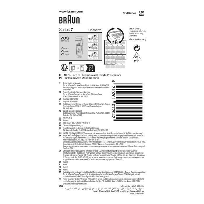 Amazon | BRAUN ブラウン シリーズ7/プロソニック対応 網刃・内刃一