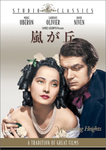 【ひろりん様】嵐が丘　DVD Amazon.co.jp: 嵐が丘 [DVD] : ローレンス・オリヴィエ