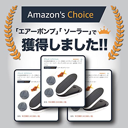 最安値 ブラックフライデー 待遇 日本語説明書付き ソーラー充電式 エアポンプ 水槽 エアーポンプ ソーラー エアー ポンプ メダカ ぶくぶく 金魚鉢 アクアリウムの価格比較