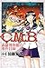 C.M.B.森羅博物館の事件目録(44) (講談社コミックス月刊マガジン)