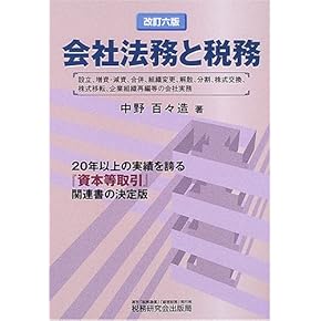 法学系 書籍まとめ売り 法学系 書籍まとめ売り