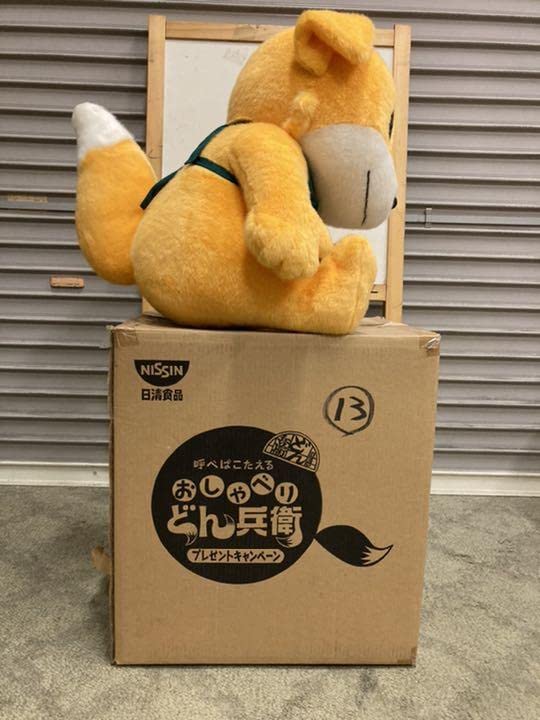Amazon.co.jp: おしゃべりどん兵衛 特大 ぬいぐるみ : おもちゃ