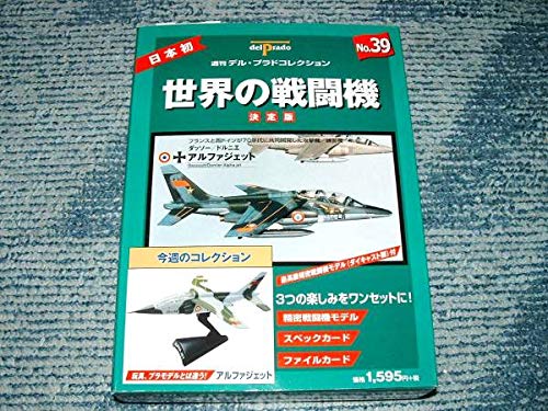 Amazon.co.jp: 1/100 アルファジェット デルプラド世界の戦闘機No.39