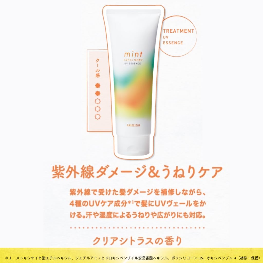 Amazon | アリミノ ミント トリートメント UVエッセンス 200g | ノー