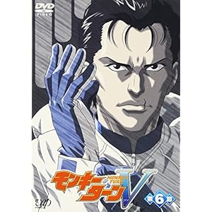 モンキーターンV 第6節 ［DVD］" 