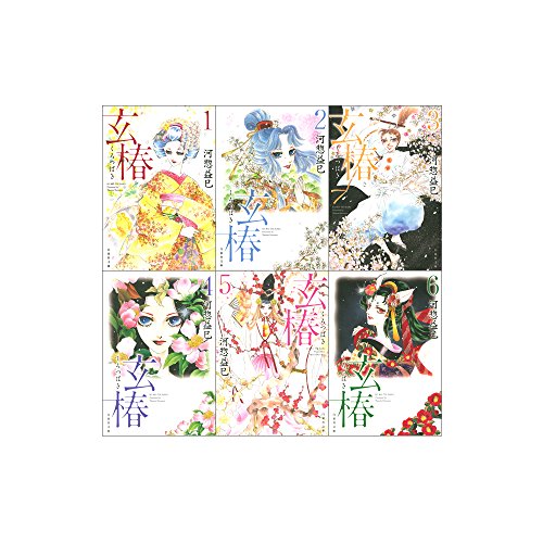 玄椿(くろつばき)