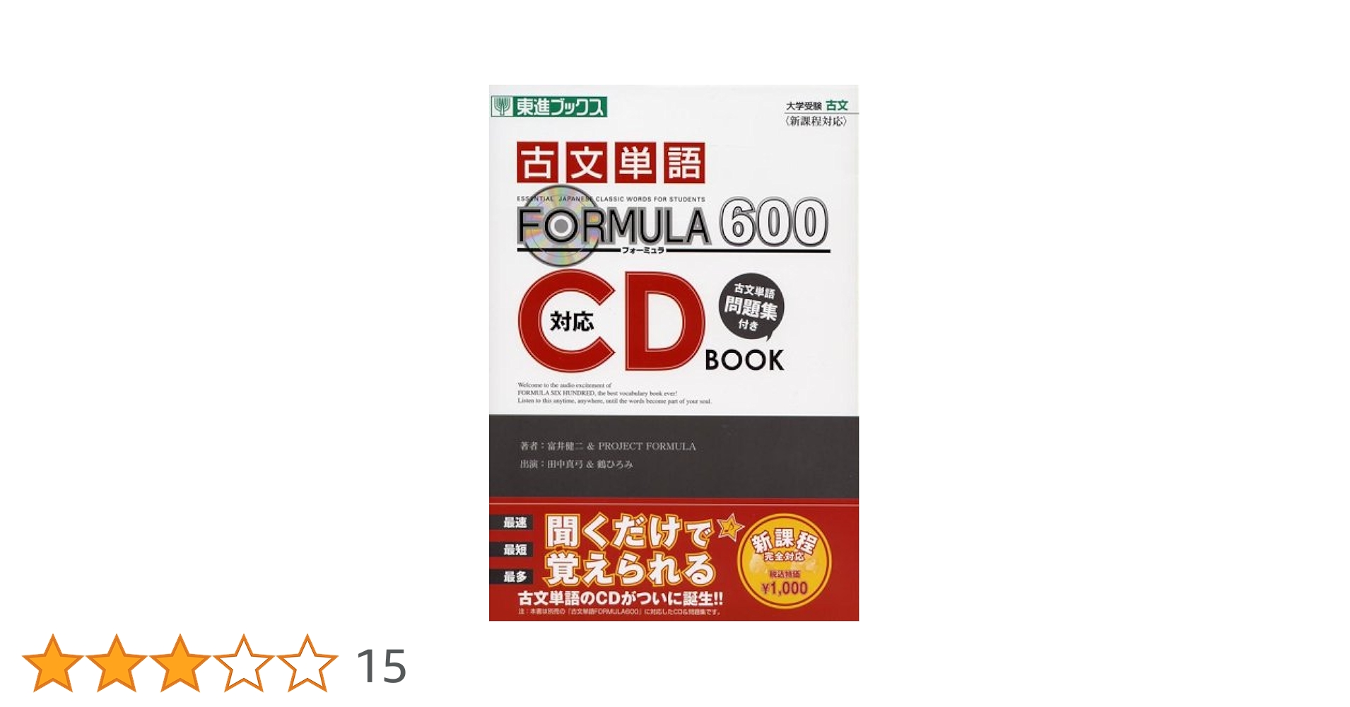 東進　テキスト　数学　英語　化学　物理　古文 東進 テキスト 数学 英語 化学 物理 古文 東進 テキスト 数学