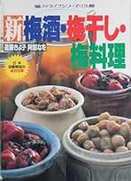 【中古】 定番！１０倍おいしくなる「新・お料理」のコツ/三笠書房/遠藤きよ子 中古】 定番！10倍おいしくなる「新・お料理」のコツ/三笠書房