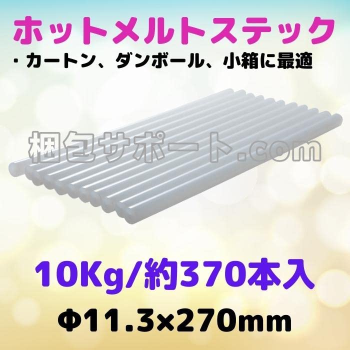 Amazon | 包装用 グルーステック（グルー1127）10kg ホットメルト