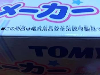 Amazon.co.jp: ミルモでポン くもっちょメーカーフワフワわたあめ