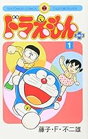 Doraemon Plus (1) [Special Pack] 4091433014 Book Cover