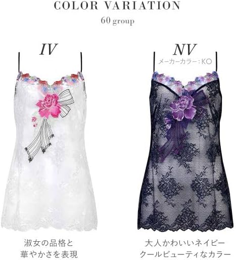 ワコール サルート 60グループ 60G キャミソール ランジェリー