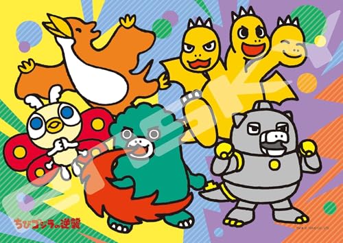 ジグソーパズル ちびゴジラの逆襲 めざせ怪獣王 56ラージピース (56-L07) ジグソーパズル ちびゴジラの逆襲 めざせ怪獣王 56ラージピース (56-L07)