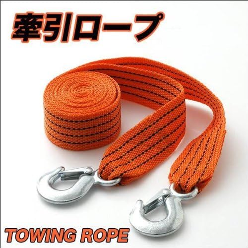 Amazon けん引ロープ 牽引ロープ 牽引ロープ 車 バイク Amazon けん引ロープ 牽引ロープ 牽引ロープ 車 バイク