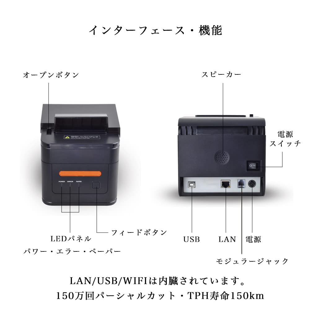 Amazon.co.jp: サーマルプリンター WS-A300L レシートプリンター
