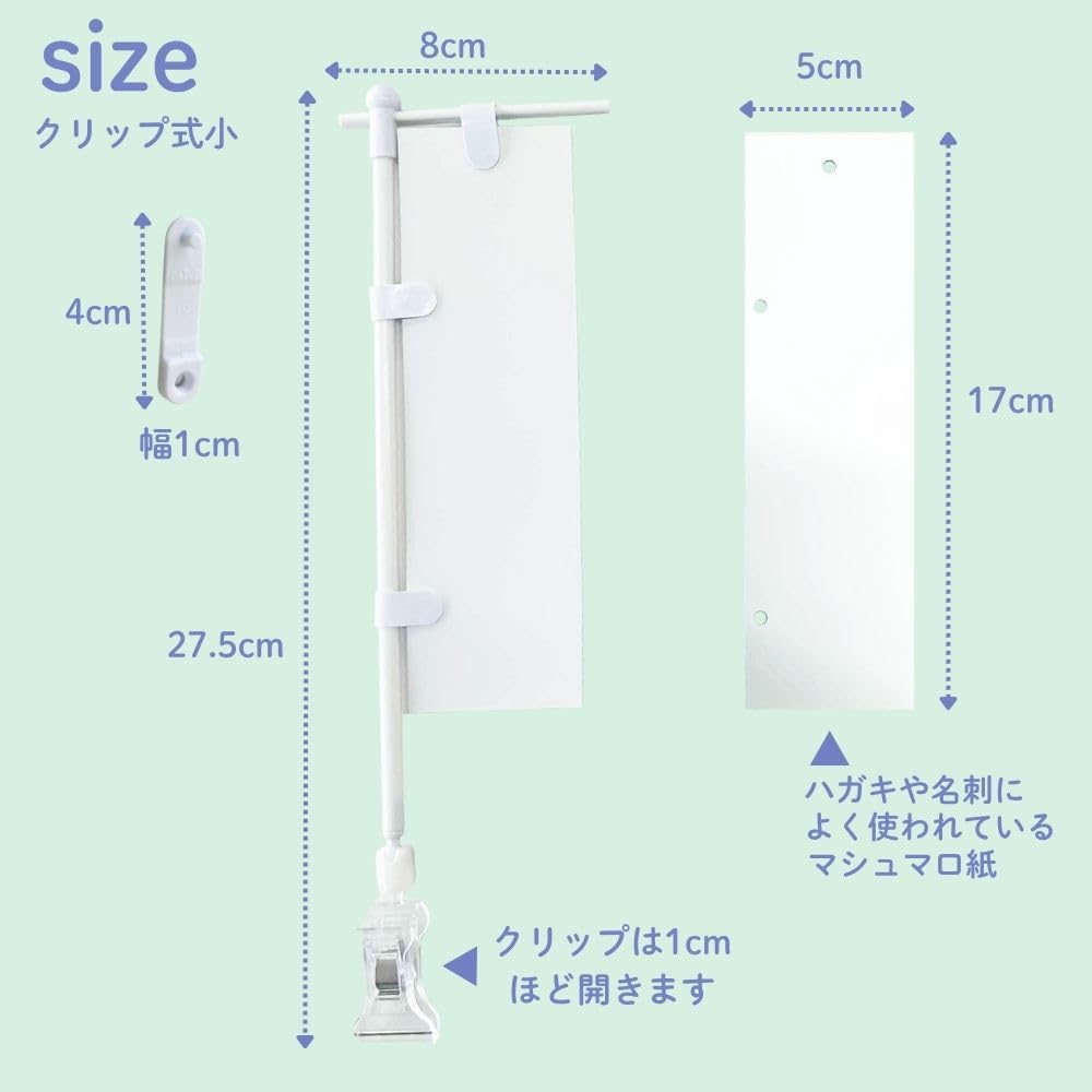 Amazon | 日本ブイシーエス 手書きミニのぼり旗 小 クリップ式 (本体+