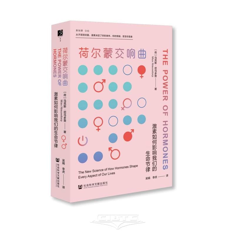 The Power of Hormones: The New Science of How Hormones Impact Every Aspect of Our Health (Hardcover) (Chinese Edition)