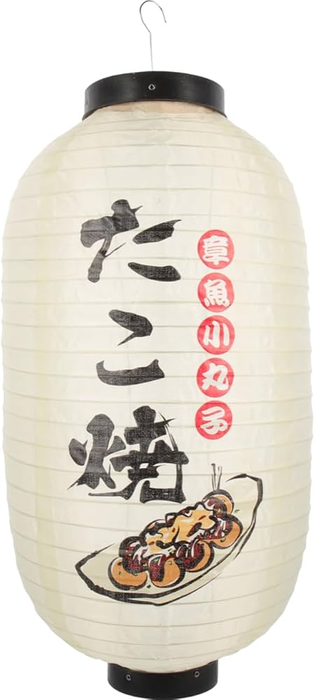 Homoyoyo Japanese Lantern Japanese Hanging Lanterns Outdoor