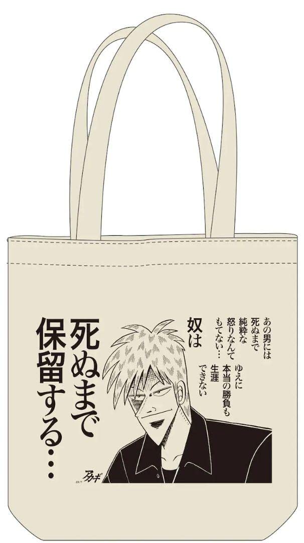 アカギ　赤木しげる　お猪口セット　　アカギ&赤木　2014年販売　未使用 アカギ 赤木しげる お猪口セット アカギ&赤木 2014年販売 未使用