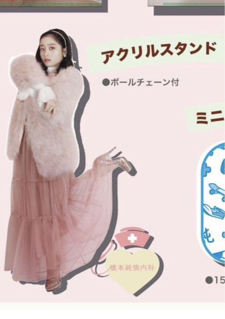 Amazon.co.jp: 橋本環奈 アクリルスタンド ファンクラブ 橋本純情内科