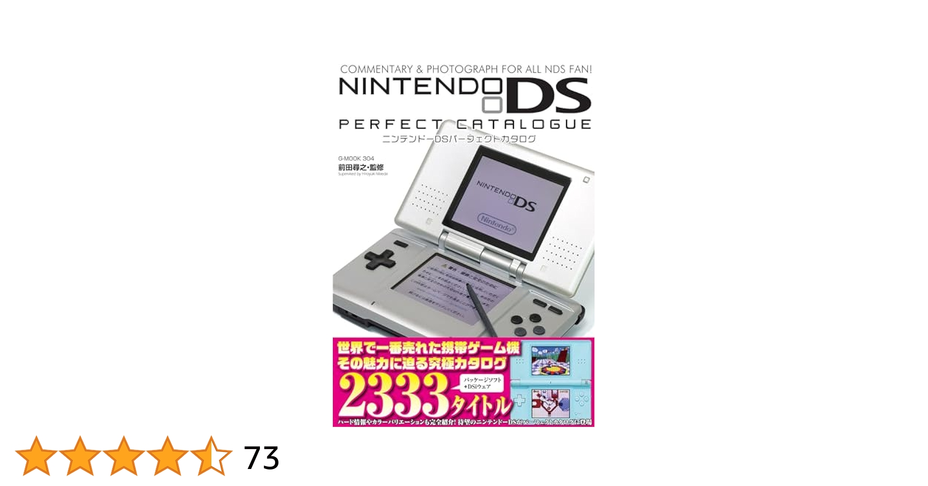 【美品】 ゲームボーイアドバンス DS ゲームキューブ パーフェクトカタログ 71cgvzBc+TL._UF350,350_QL50_.jpg