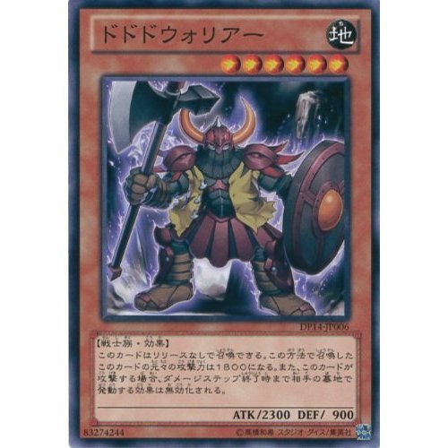 Amazon.co.jp: 遊戯王カード DP14-JP006 ドドドウォリアー(ノーマル