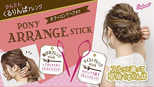Amazon.co.jp: ポニーアレンジスティック×2個セット : ビューティー