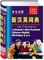 New Practical Chinese-English Dictionary of students 7807625406 Book Cover