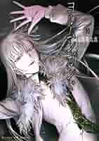 ヨルムンガンド １０ Amazon.co.jp: ヨルムンガンド (10) (サンデーGXコミックス