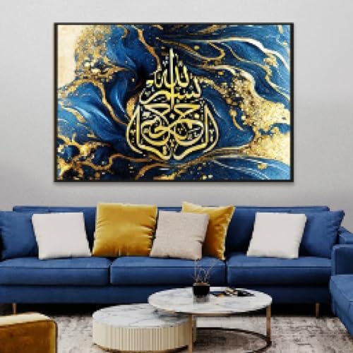 Décoration de mosquée et maison calligraphie arabe en toile marbre bleu or avec cadre