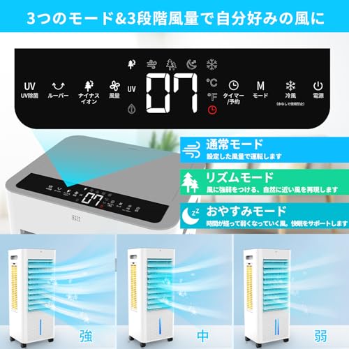 Higomm 冷風機 強力 冷風扇 FKT007R の商品画像 2