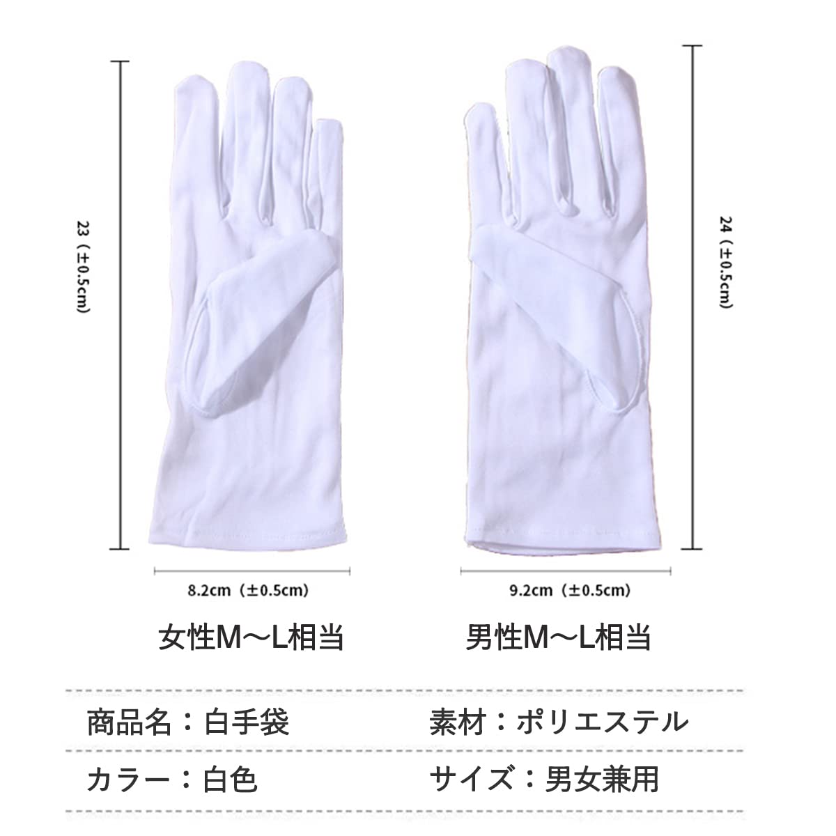 Amazon.co.jp: [富士達] 白手袋 コスプレ グローブ コスプレ 仮装