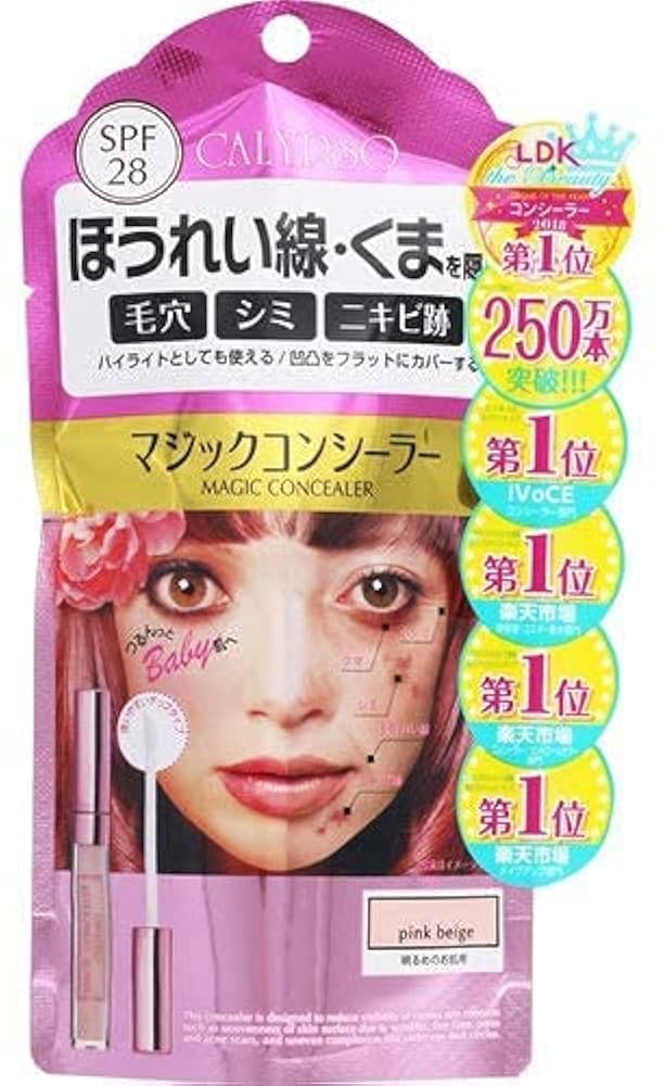 カリプソ 10本セット　　マジックコンシーラー ピンクベージュ カリプソ / マジックコンシーラー ピンクベージュの公式商品情報