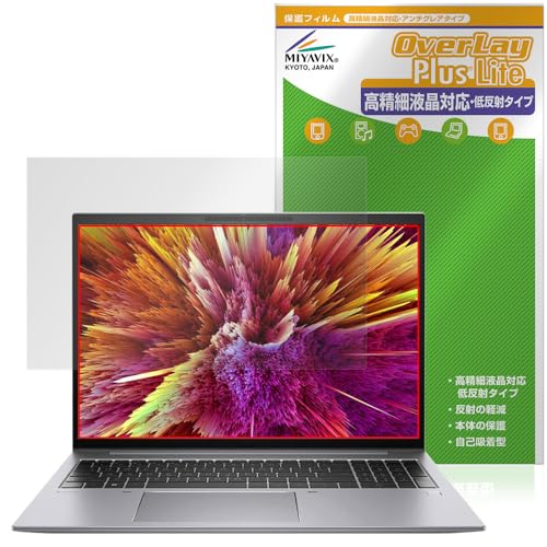 ミヤビックス HP ZBook Firefly 16 inch G10 Mobile Workstation 対応 保護 フィルム 高精細対応 反射防止 防指紋 防気泡 日本製