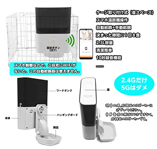 犬の自動給餌器 Auto Feeder を実際に使ってみたレビュー モコブログ ポメラニアンの子育て奮闘記