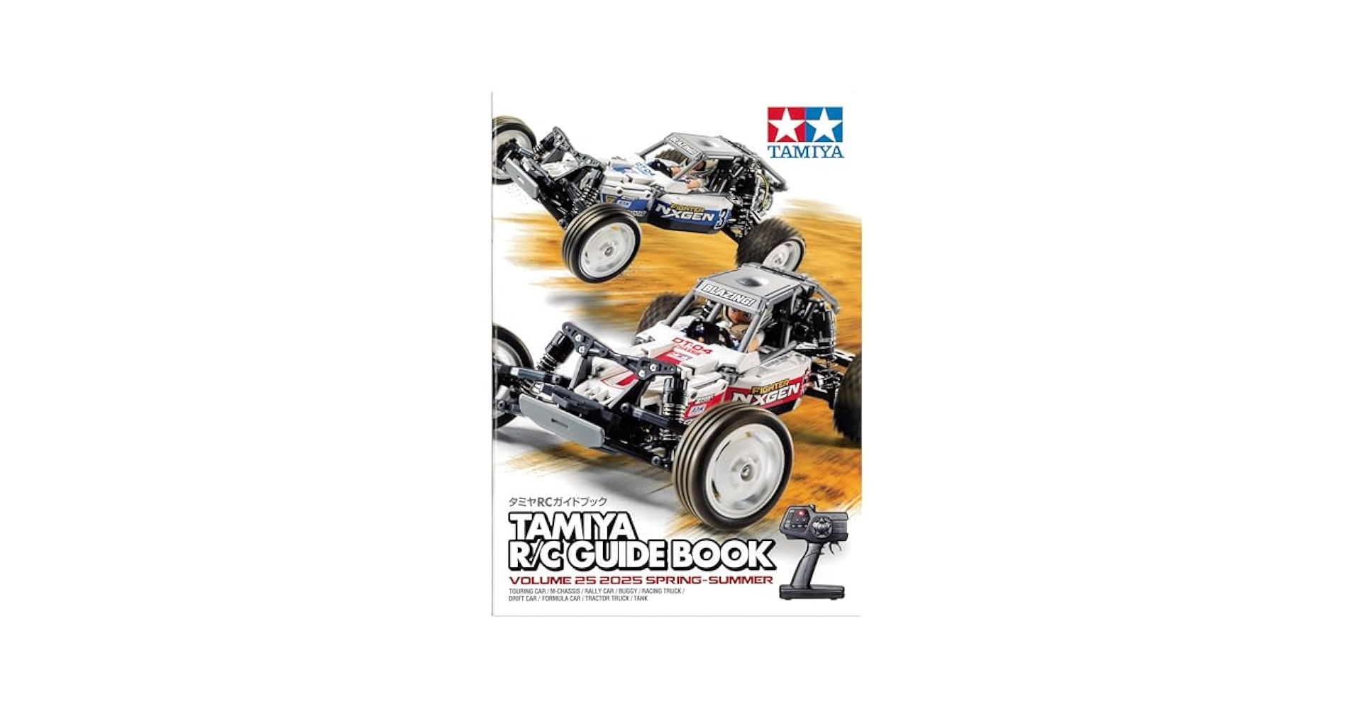 Amazon | タミヤ (TAMIYA) タミヤRCガイドブック Vol.25 64459