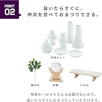 Vista 4 de kamidana no sato Conjunto de santuario sansha tsumugi para techos