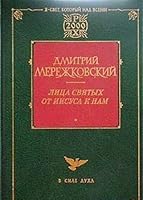 Litsa svyatyh ot Iisusa k nam 5170042671 Book Cover