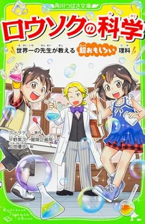 実験対決シリーズ 14巻セット 実験対決シリーズ 14巻セット 実験対決シリーズ 14巻セット 学校