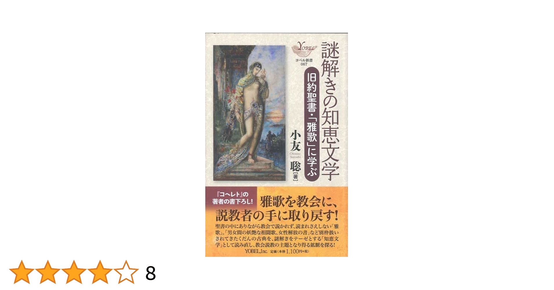 詩篇の音楽 旧約聖書から生まれた音楽 寺本まり子/著 詩篇の音楽 旧約聖書から生まれた音楽 : 寺本まり子 | HMV&BOOKS