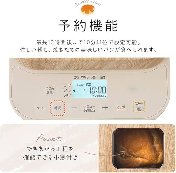 ホームベーカリー 27種メニュー 1斤サイズ アイリスオーヤマ(IRIS OHYAMA) ホームベーカリー 米粉パン対応 レシピ