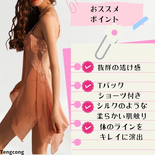 [Tengcong] ランジェリー セクシー下着 ネグリジェ ベビードール 過激な誘惑下着 レース柄 透ける コスプレ cosplay 仮装 レディース 寝巻き サイド結び ショーツ付 - 画像3
